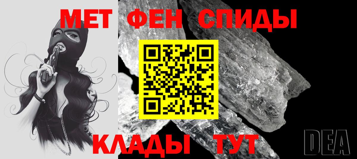 АМФЕТАМИН 97% Усть-Джегута