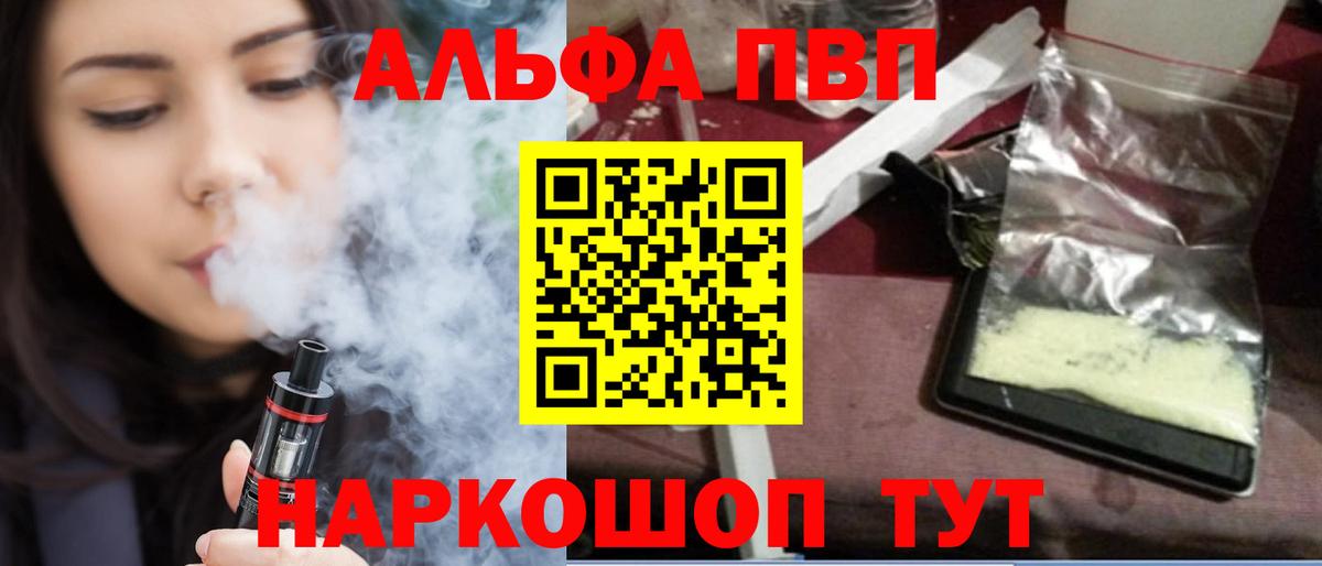 A-PVP VHQ  Alpha-PVP  Вход с VPN  А ПВП Crystall  Усть-Джегута  Альфа ПВП мука 