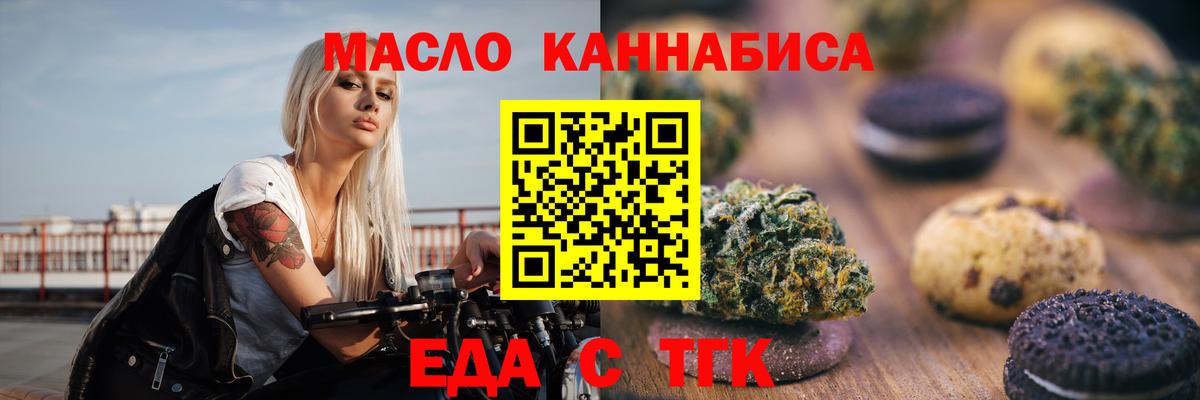 Усть-Джегута  Печенье с ТГК марихуана  Вход с VPN 