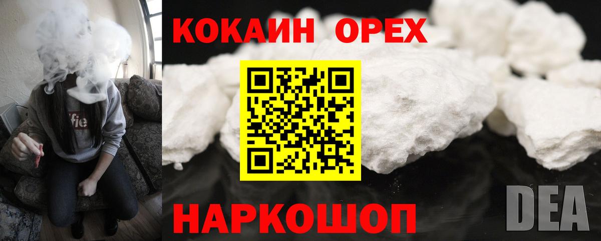КОКАИН FishScale Усть-Джегута