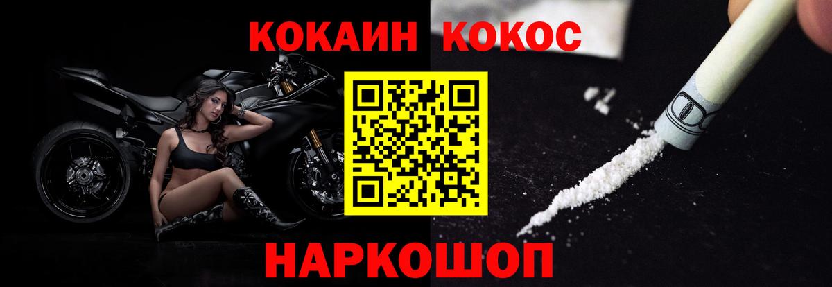 COCAIN FishScale  цены наркотик  Кокаин Боливия  Усть-Джегута  Вход с VPN 