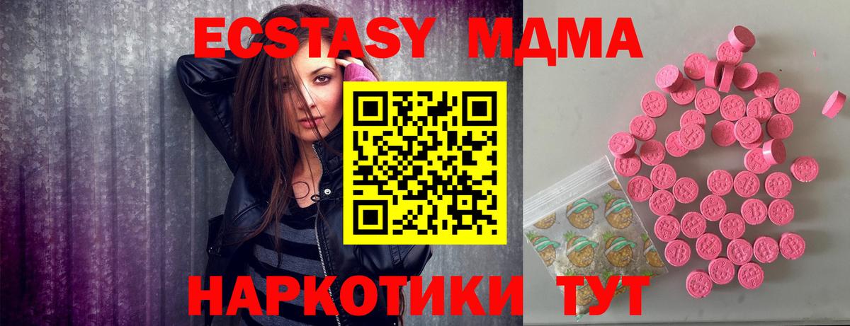 Ecstasy 250 мг Усть-Джегута