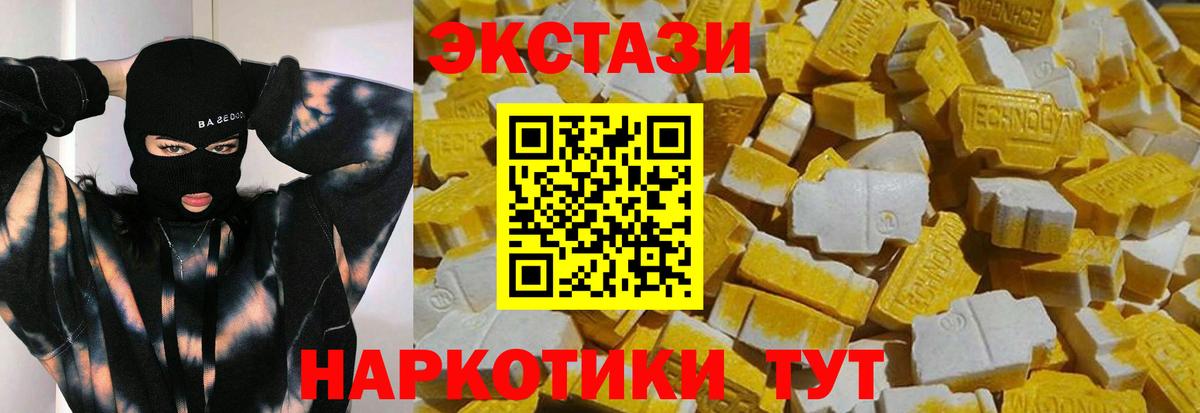 Усть-Джегута  ЭКСТАЗИ таблы  Вход с VPN 