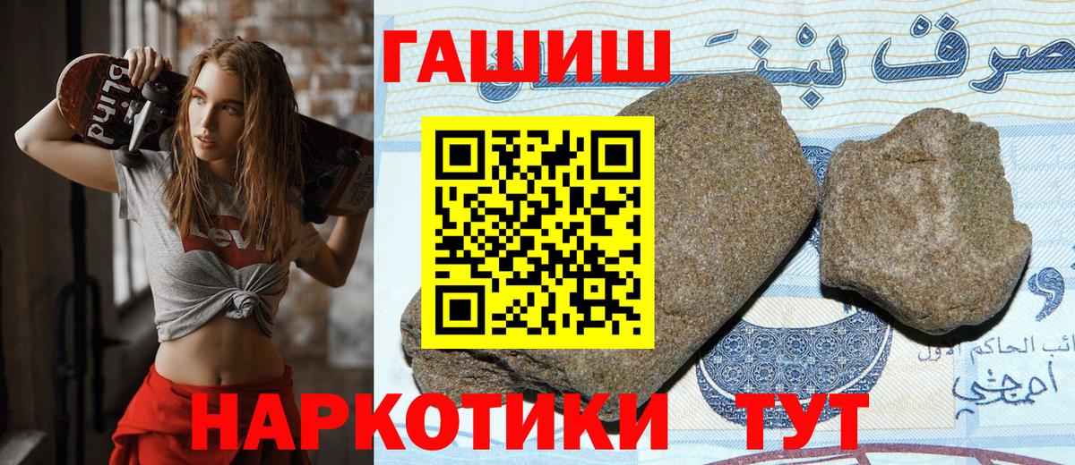 Гашиш 40% ТГК  ГАШИШ хэш  Усть-Джегута  Вход с VPN 