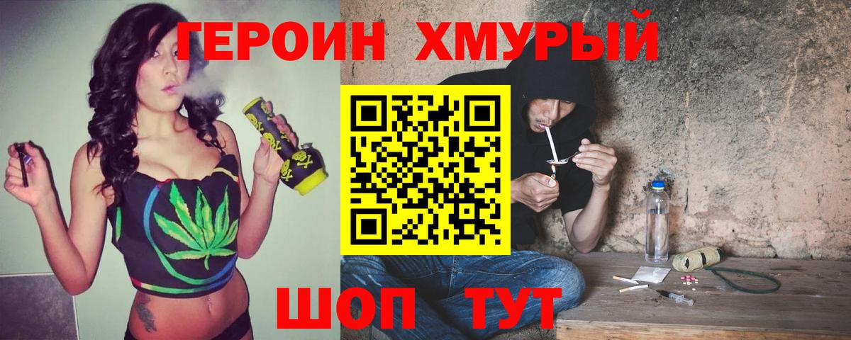 Усть-Джегута  Героин  Вход с VPN  ГЕРОИН VHQ 