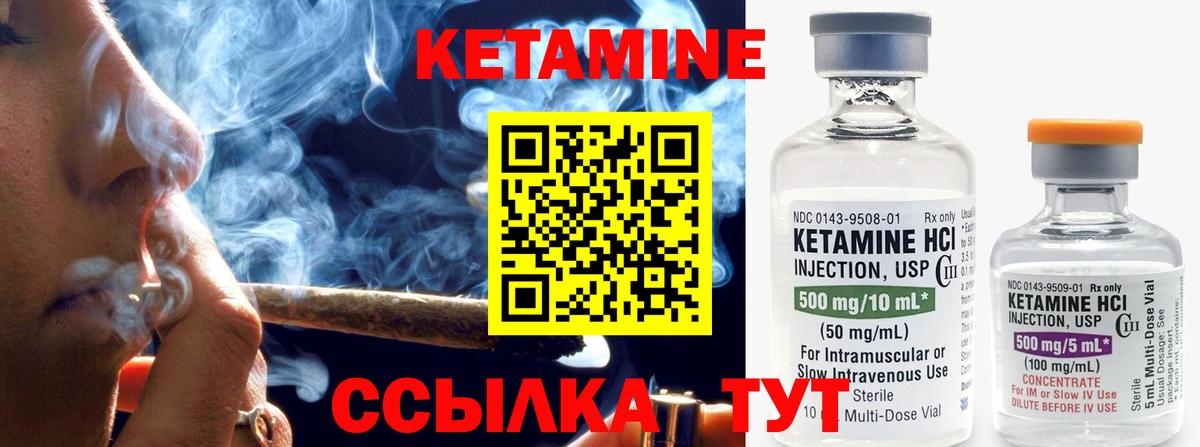 КЕТАМИН ketamine Усть-Джегута