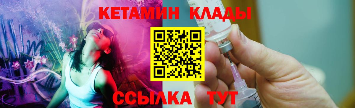 Усть-Джегута  Кетамин ketamine  маркетплейс официальный сайт  Вход с VPN 