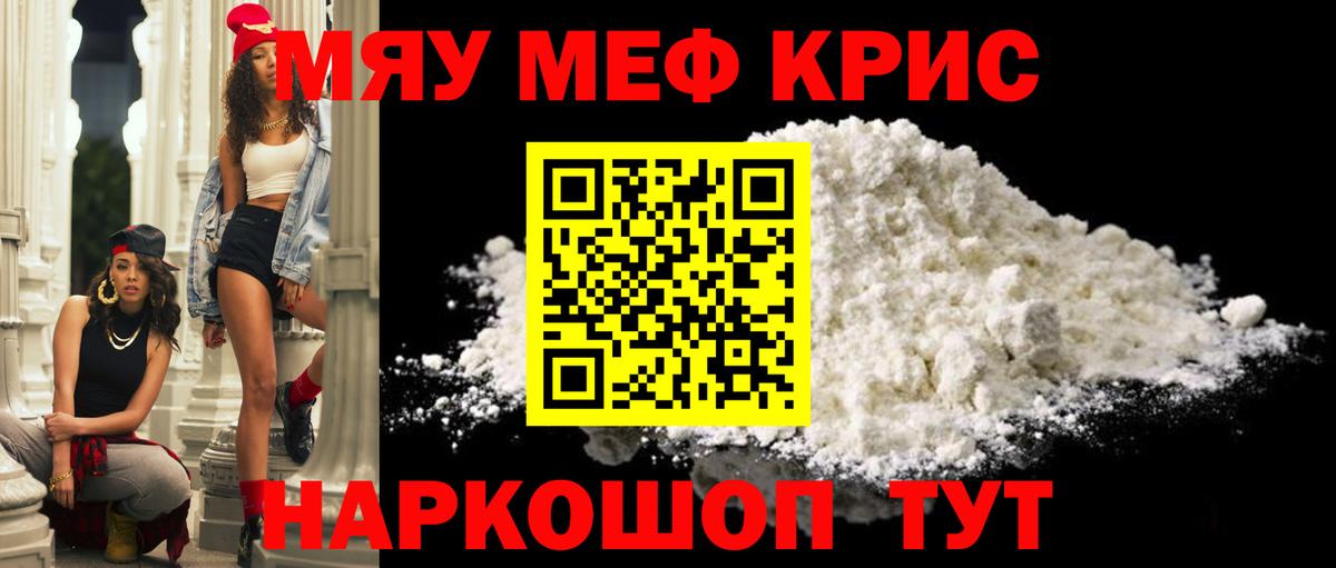 Меф Усть-Джегута