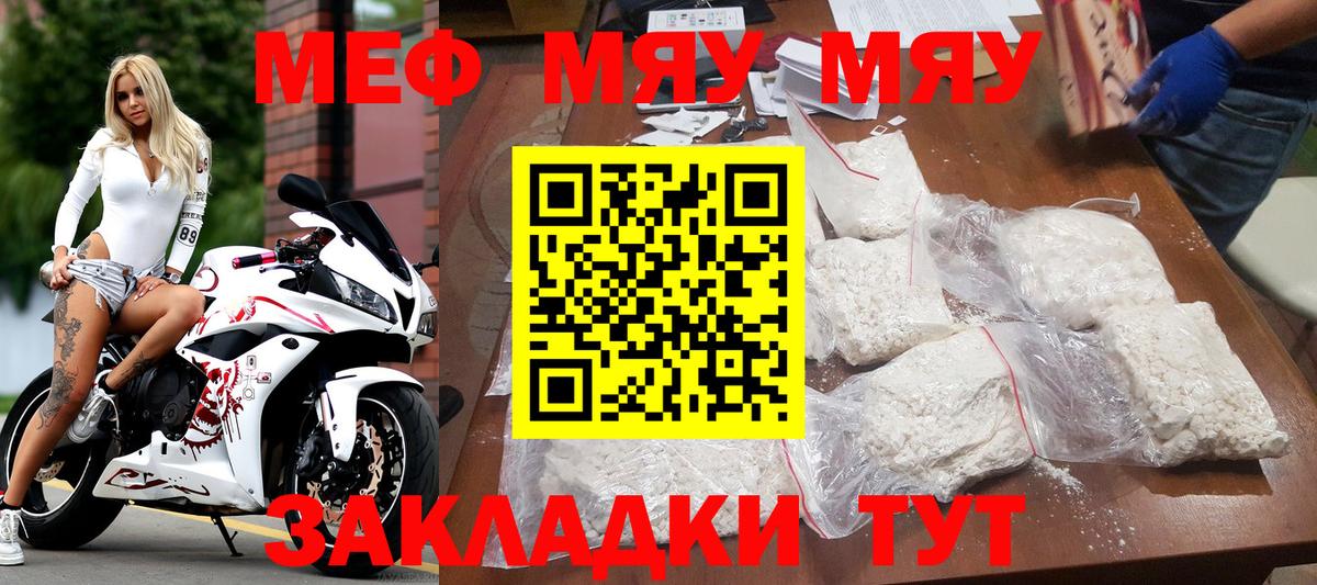 МЯУ-МЯУ  Вход с VPN  МЕФ  МЯУ-МЯУ 4 MMC  Усть-Джегута 
