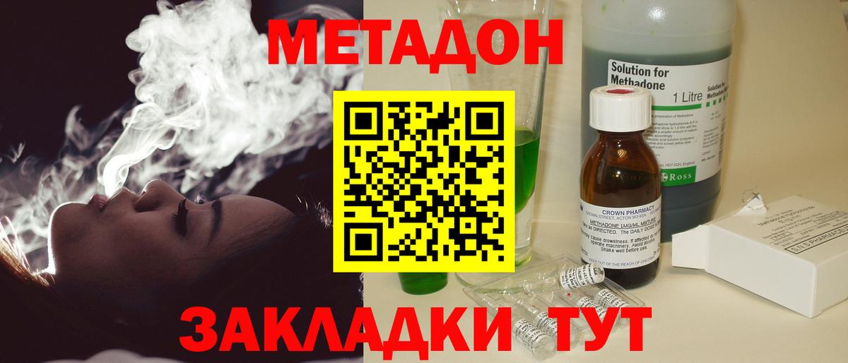 Метадон мёд  Вход с VPN  Усть-Джегута 
