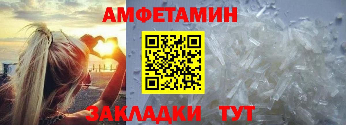 Метамфетамин пудра Усть-Джегута